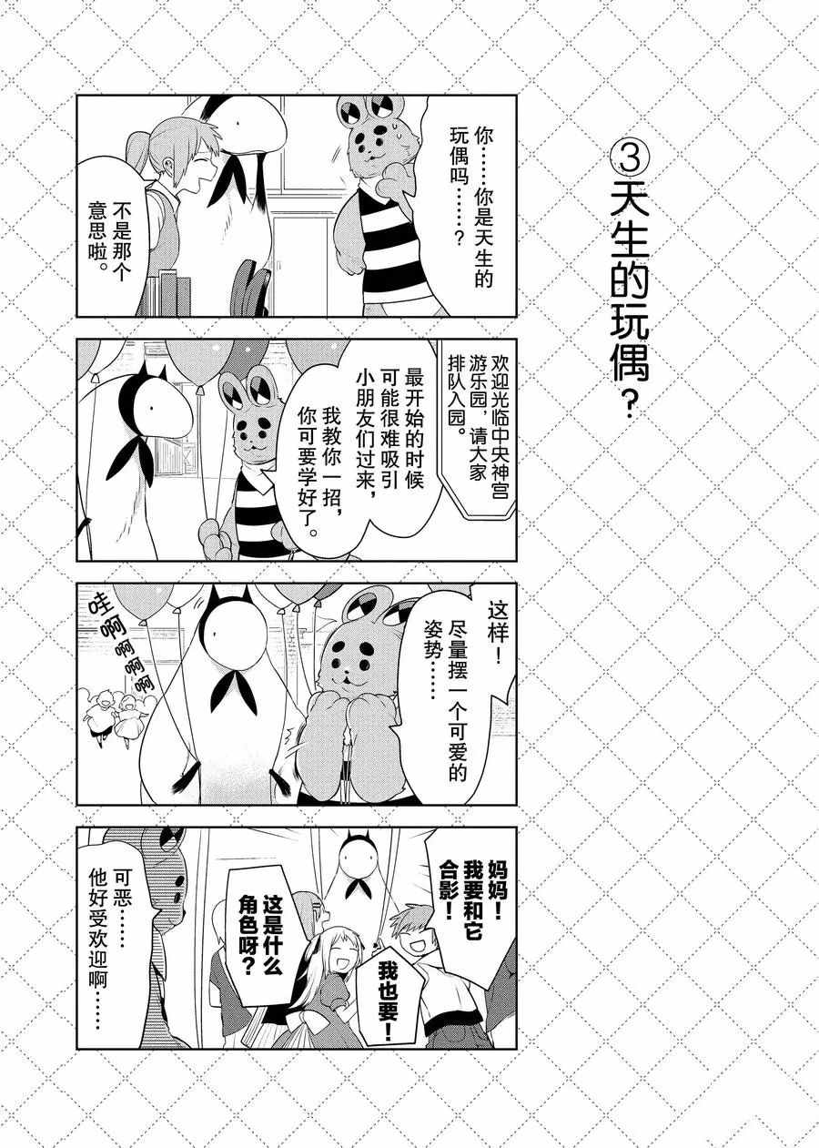 第75话3