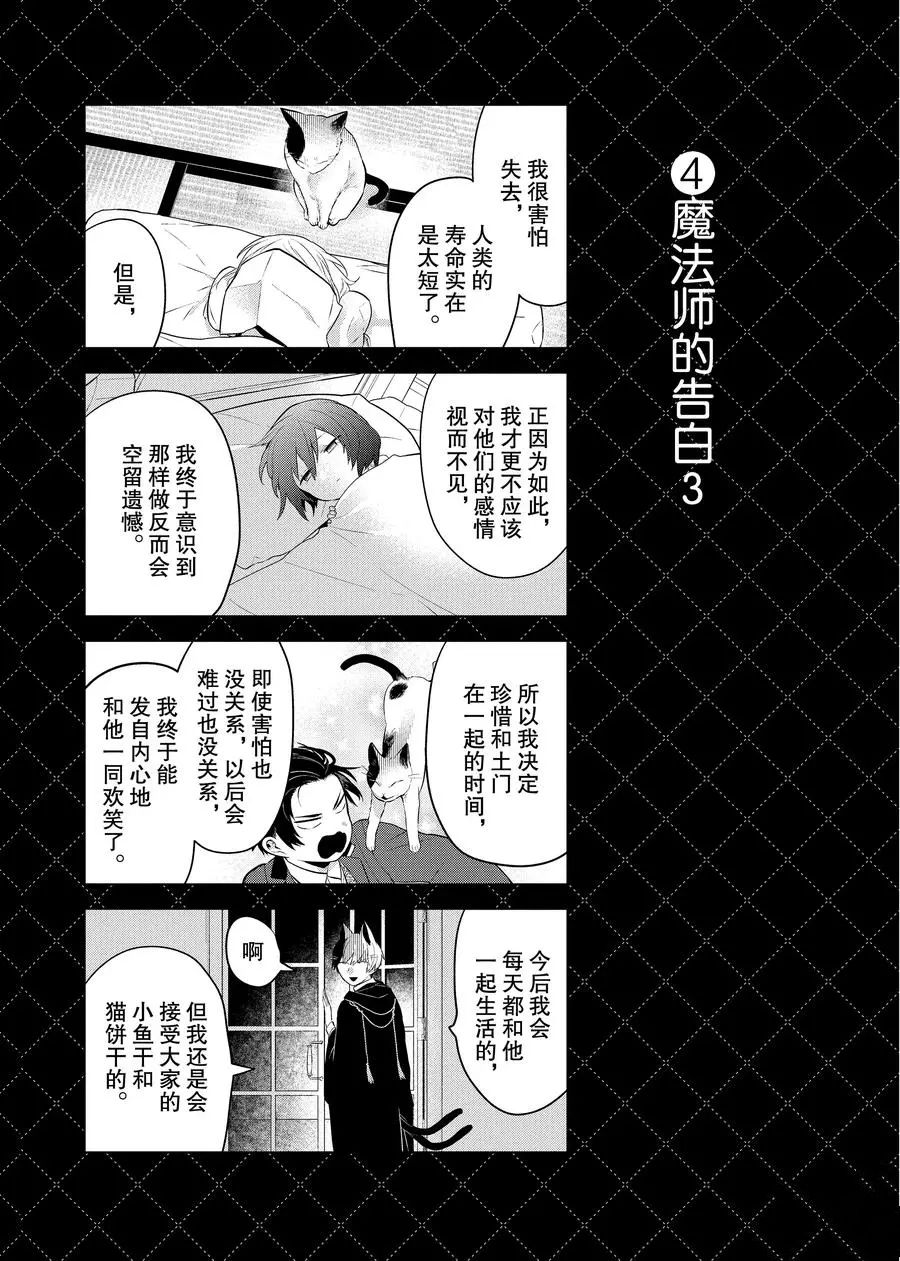 番外113