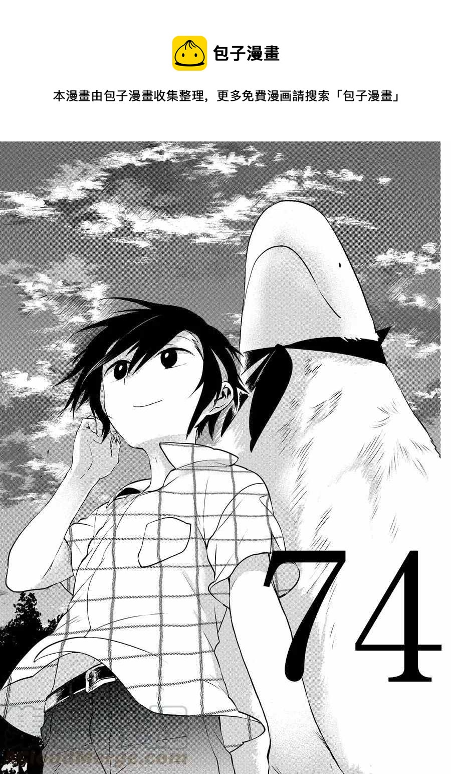第74话0