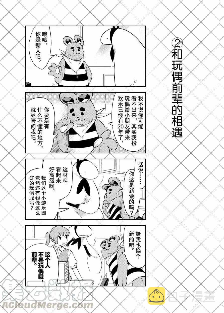 第75话2