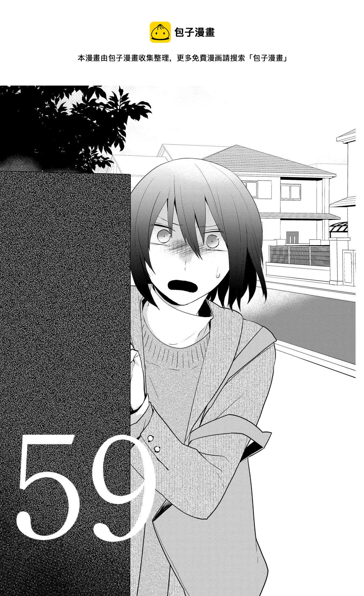 嫁给非人类漫画,第59话1图