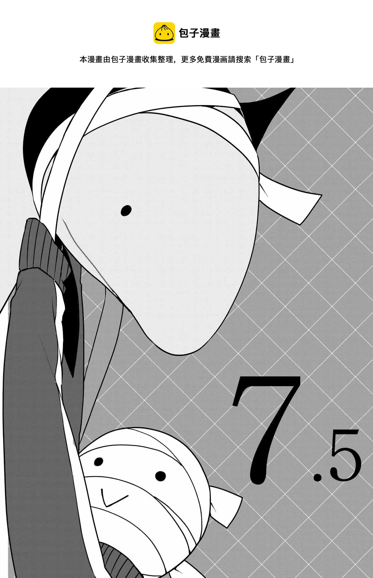 第7.5话0
