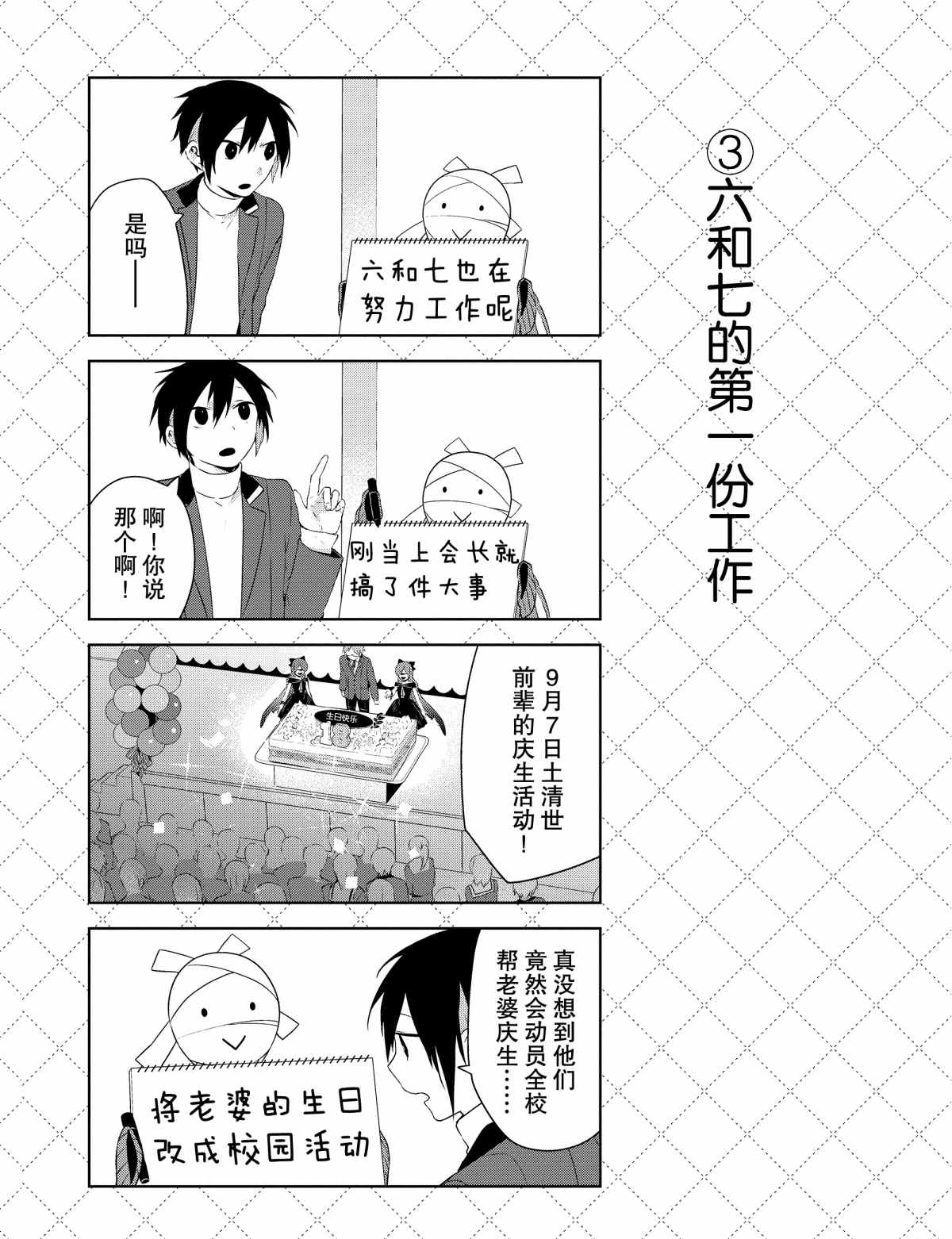 嫁给非人类免费观看漫画漫画,第33.5话4图