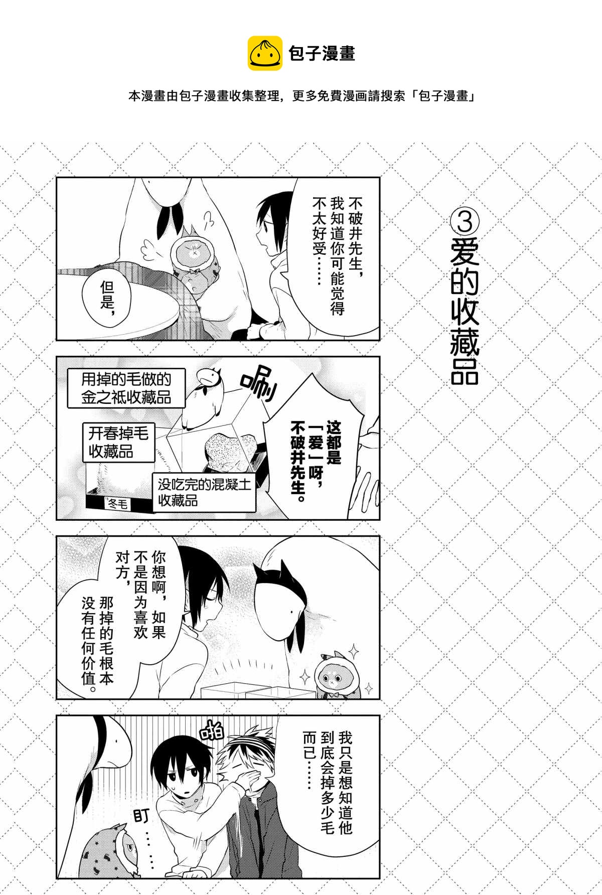 第39话3