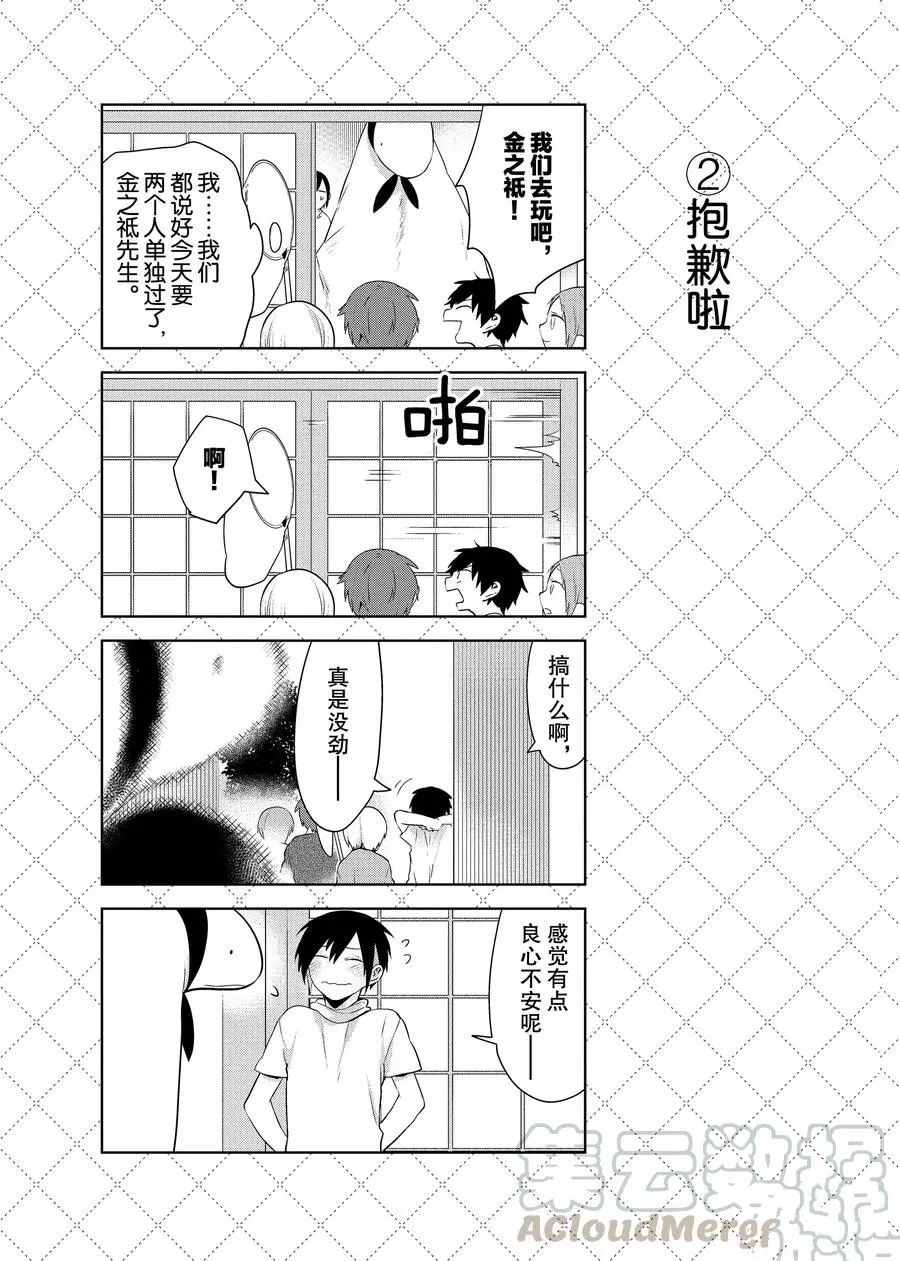 第74话2
