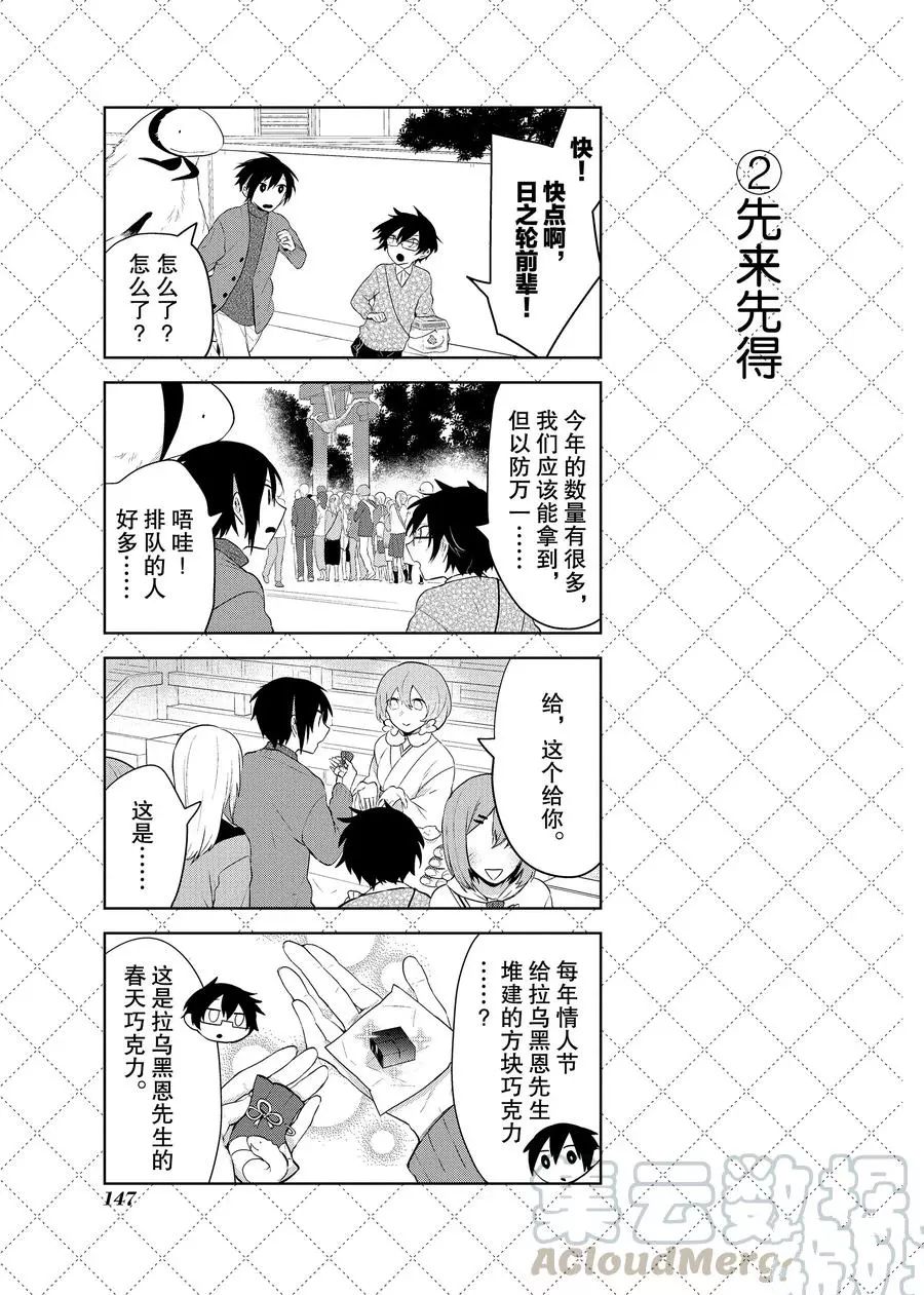 第87.5话2