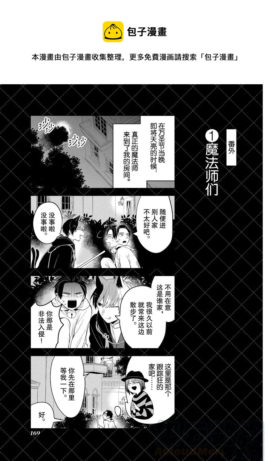 番外110