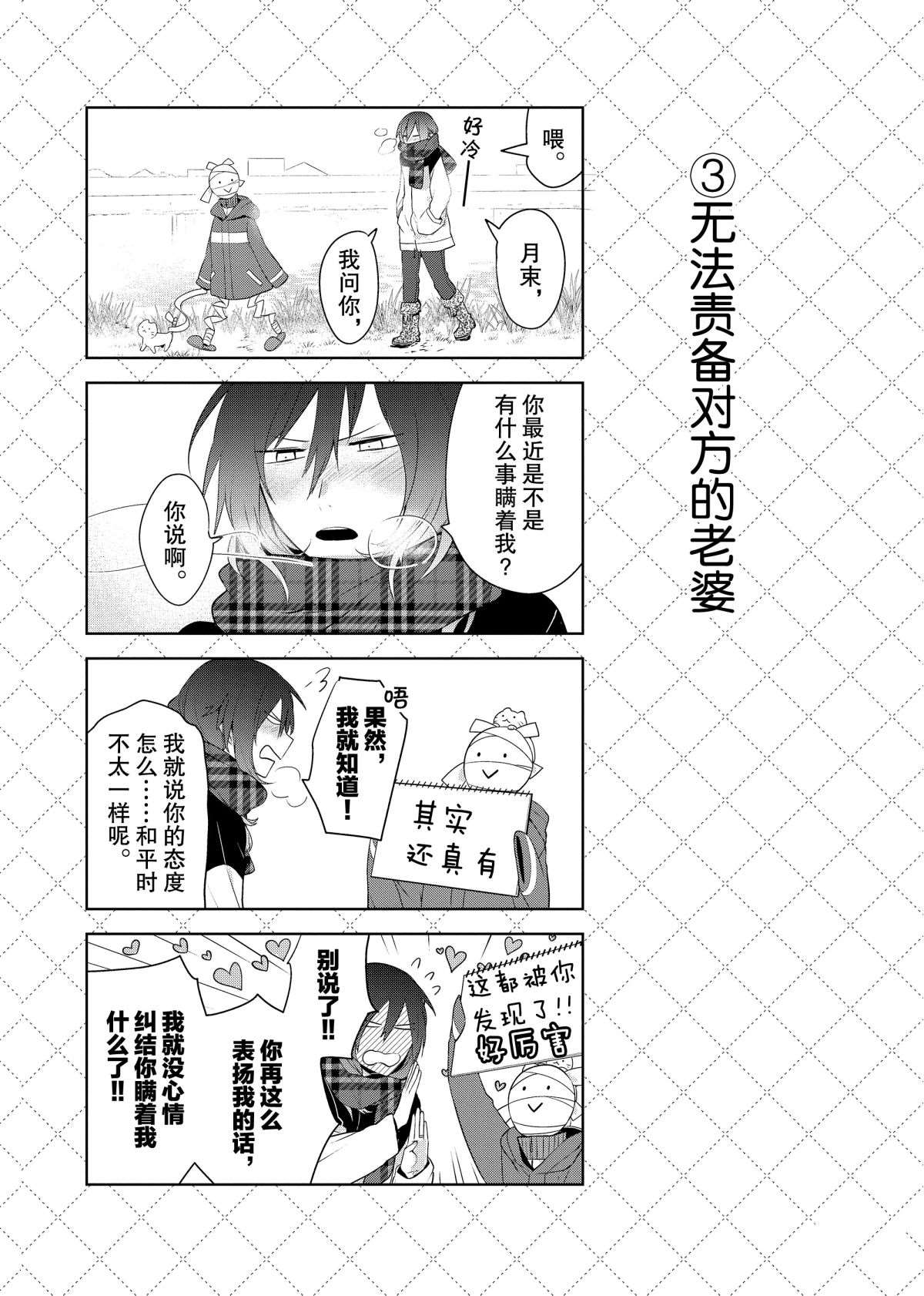 第59话3