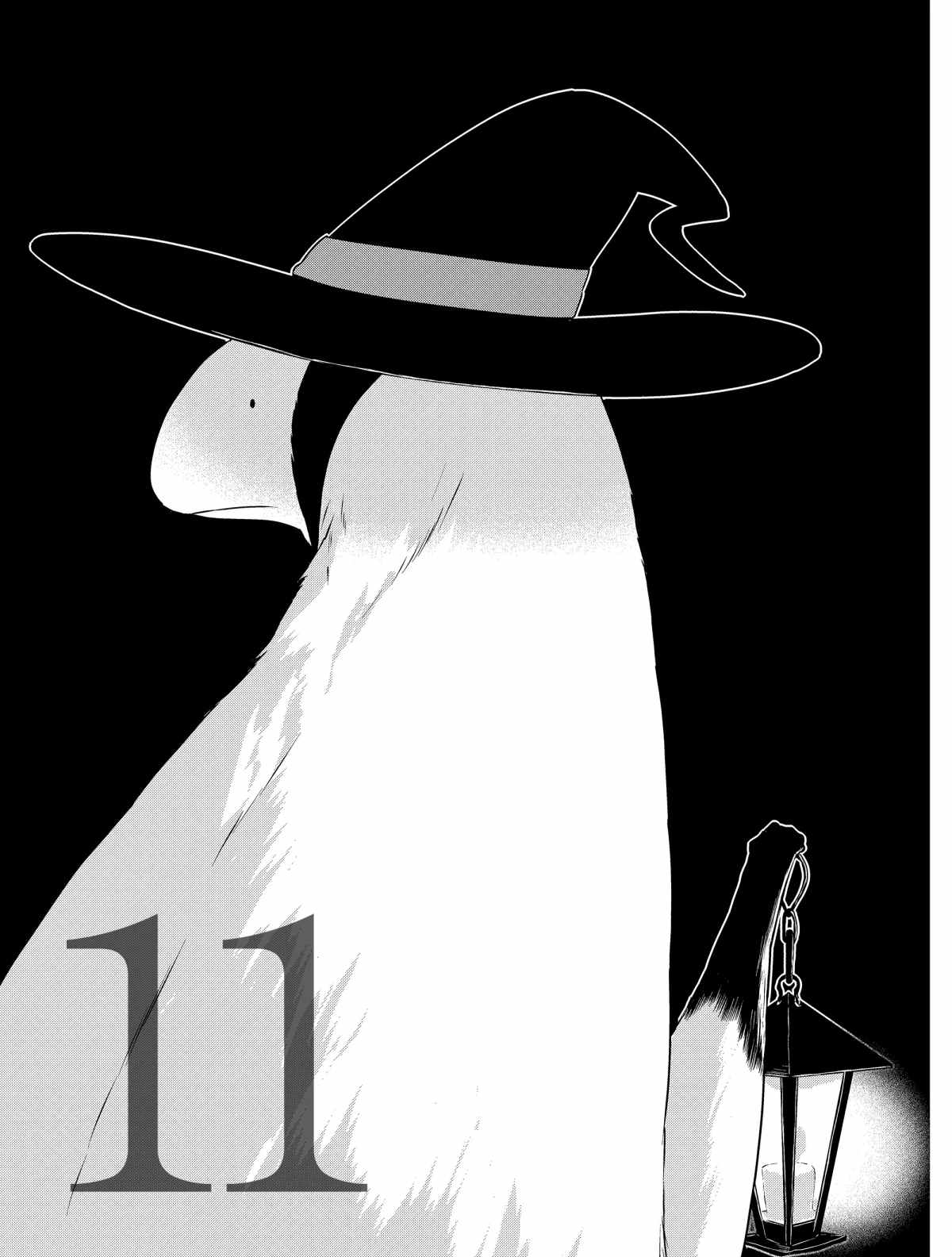 嫁给非人类漫画漫画,第11话1图
