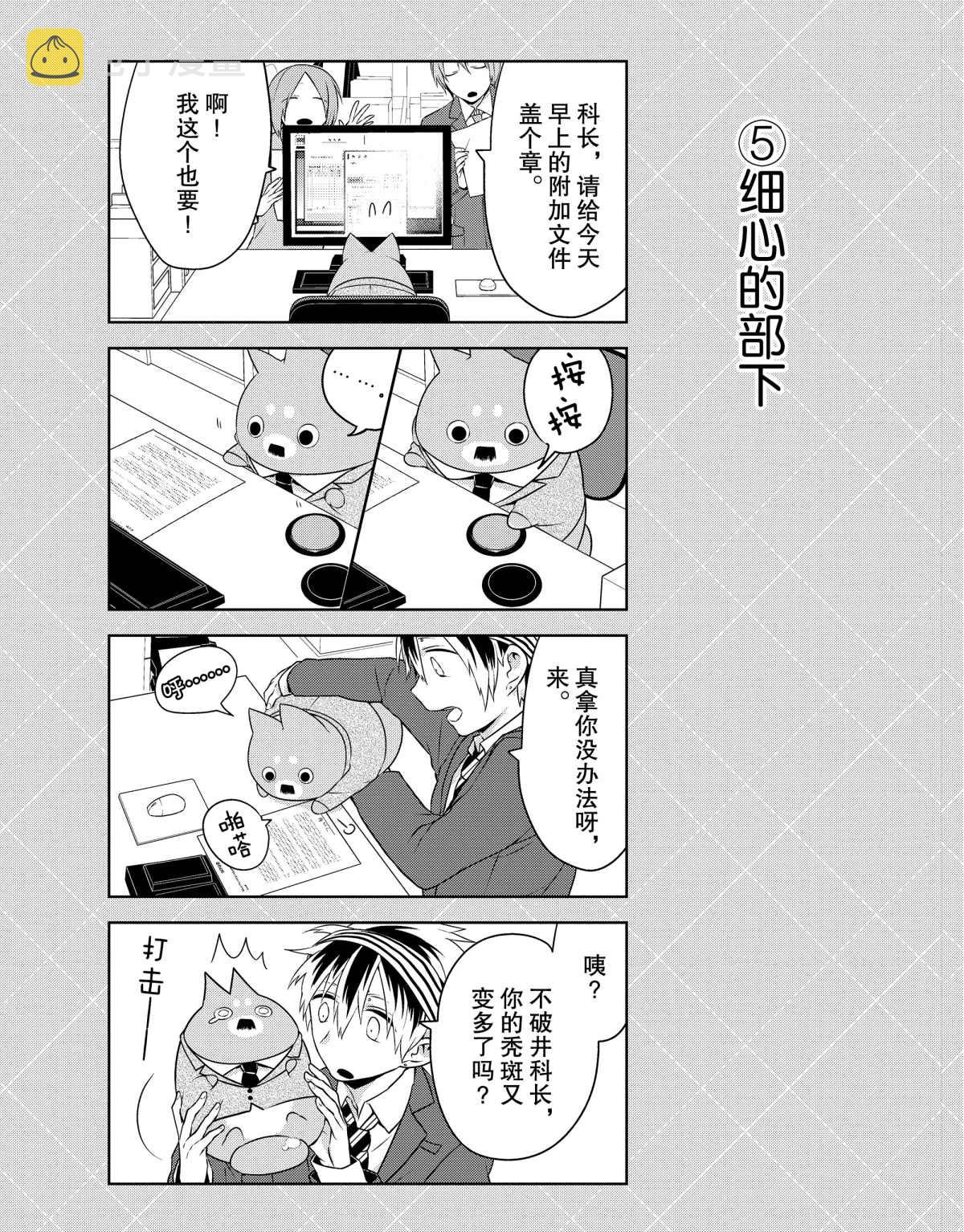 嫁给非人类丈夫漫画,番外25图