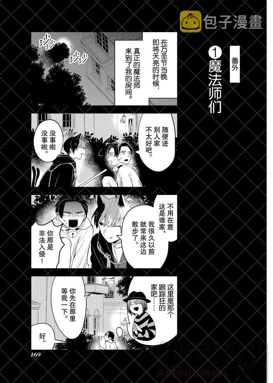 番外110