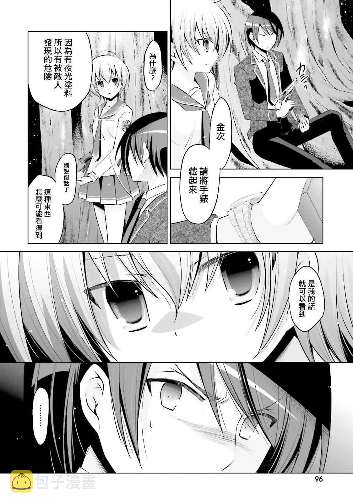 79话3