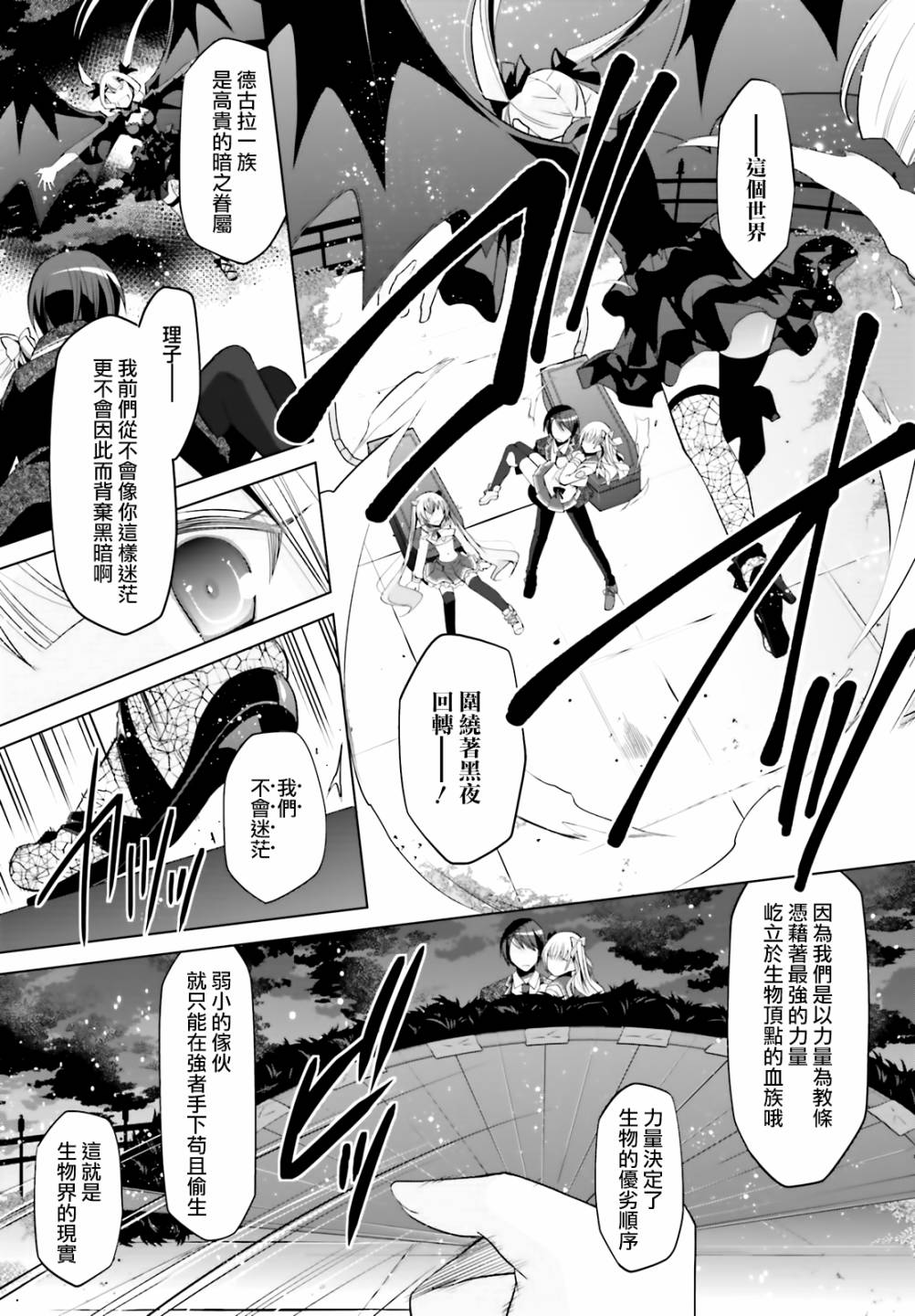 绯弹的亚里亚吻戏合集漫画,109话3图
