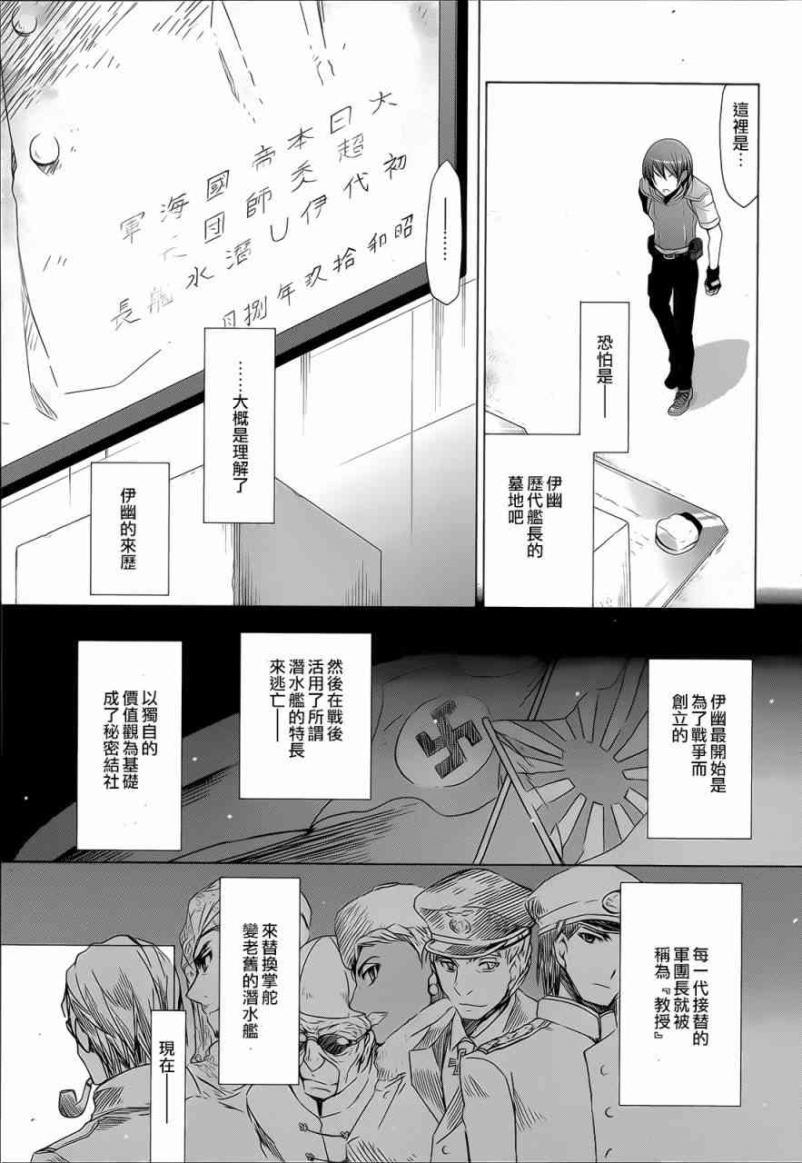 61话4