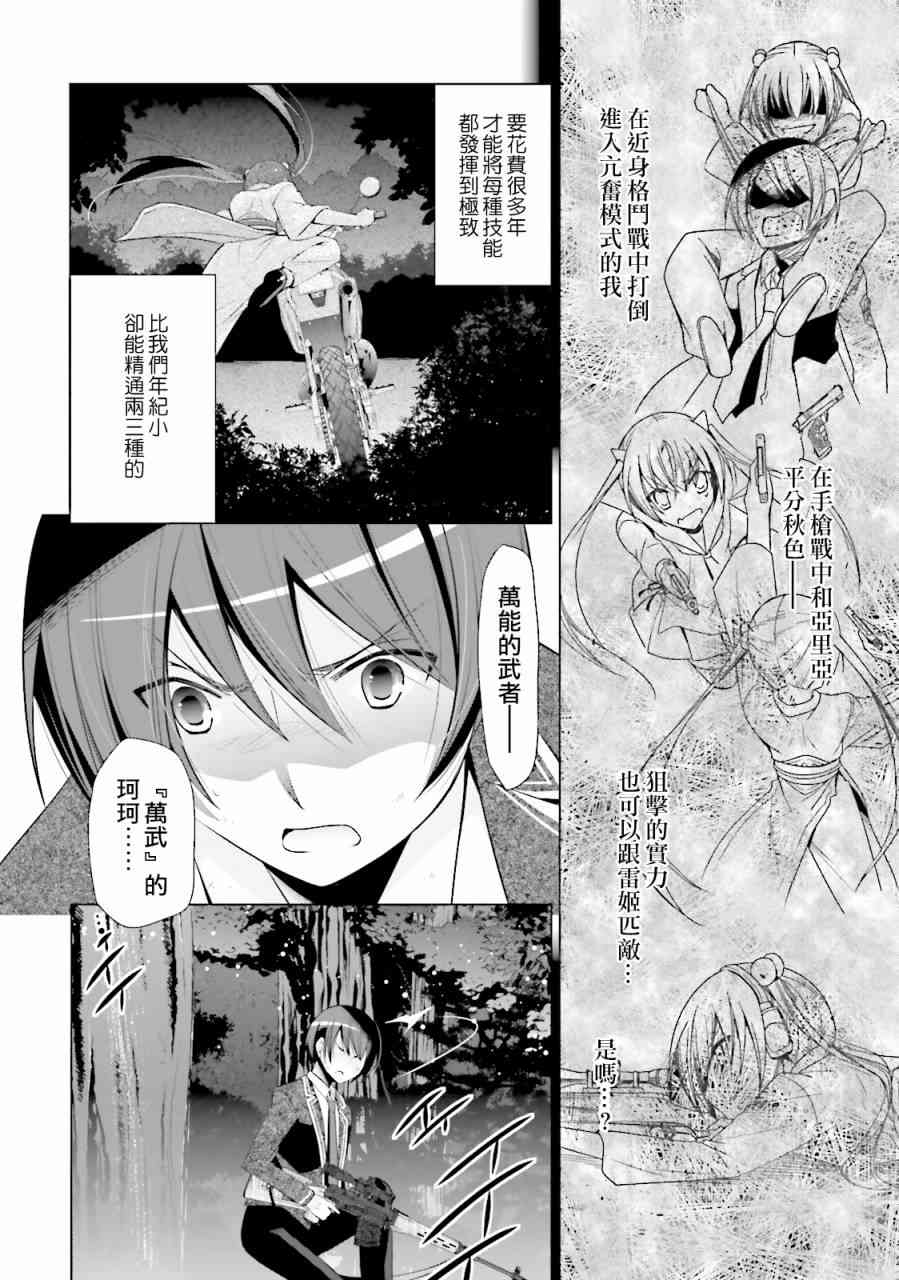81话3