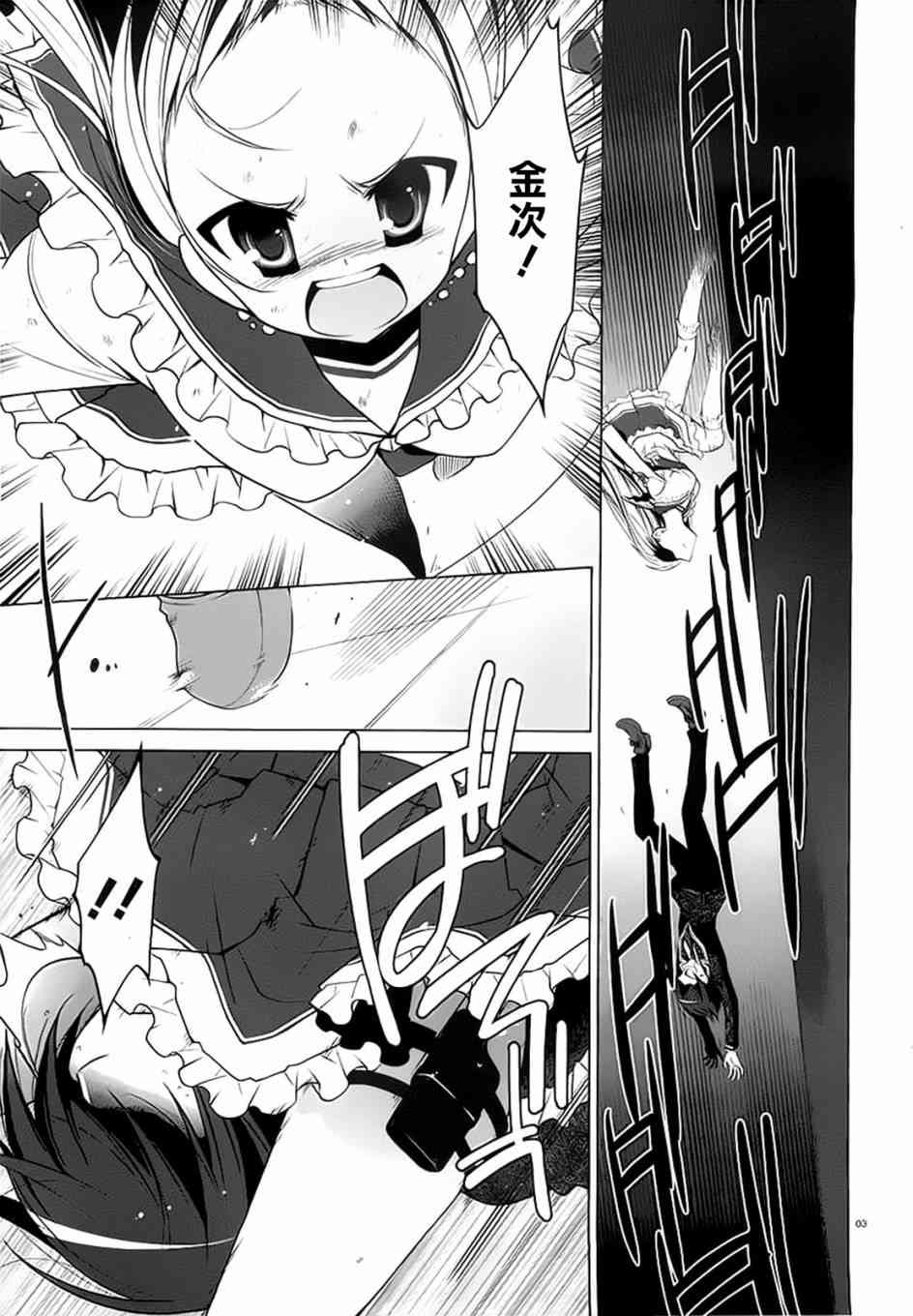 绯弹的亚里亚樱花动漫在线观看漫画,44话3图