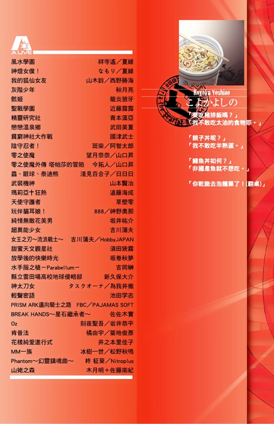 绯弹的亚里亚樱花动漫在线观看漫画,2卷2图