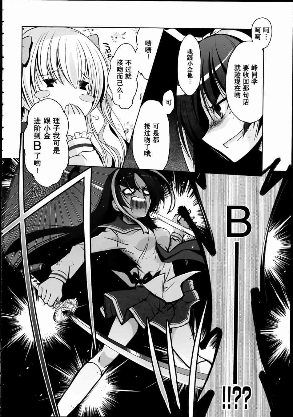 绯弹的亚里亚樱花动漫在线观看漫画,33话4图