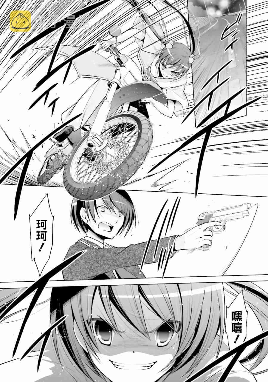 81话4