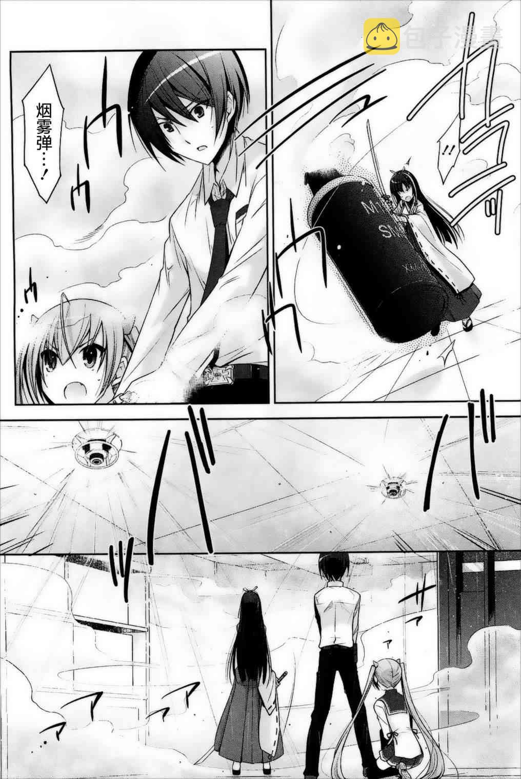 overlord樱花动漫第一季漫画,26话4图