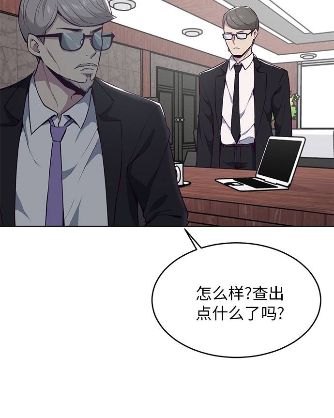 死神少年漫画,[第24话] 真的吗3图
