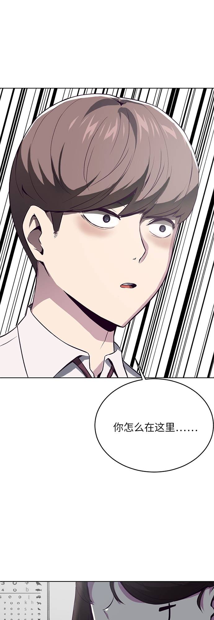 死神少年漫画好看吗漫画,[第30话] 修理校霸的方法2图