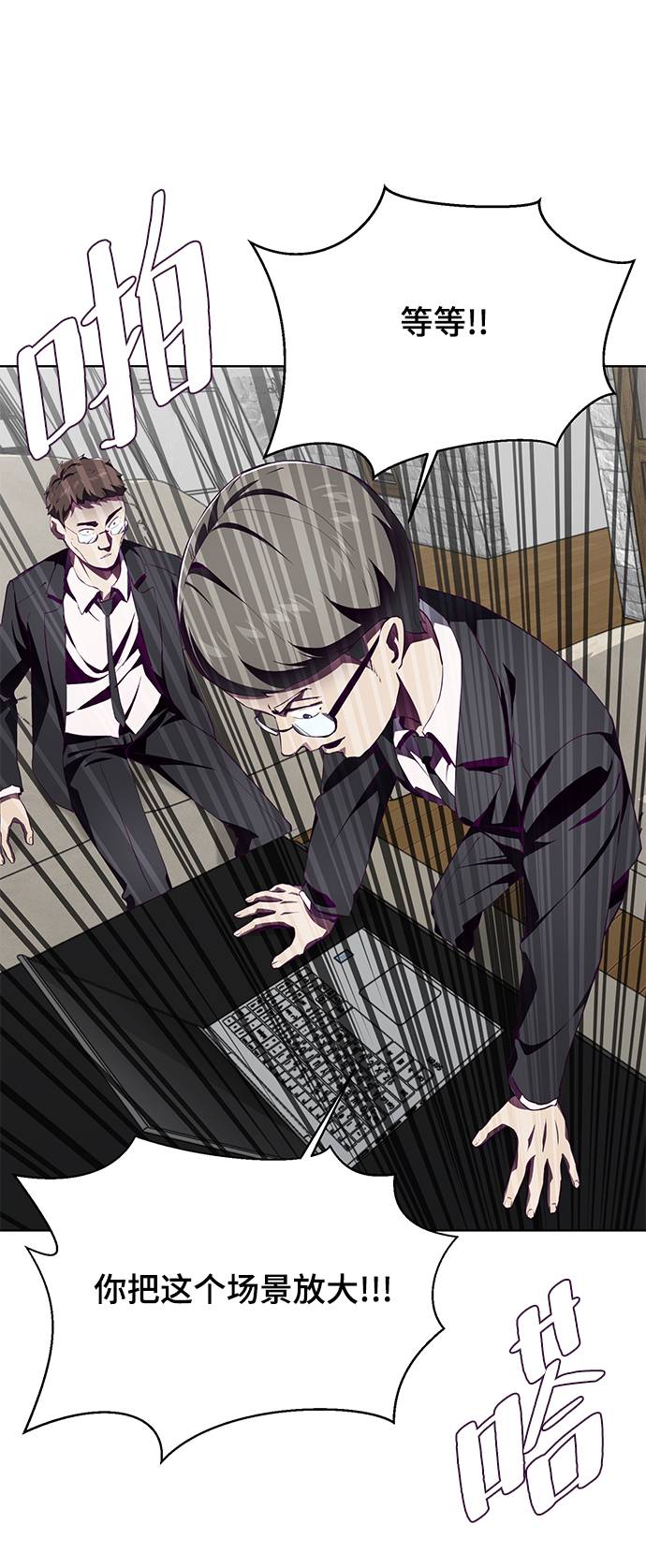 死神少年 合集漫画,[第51话] 内敌2图