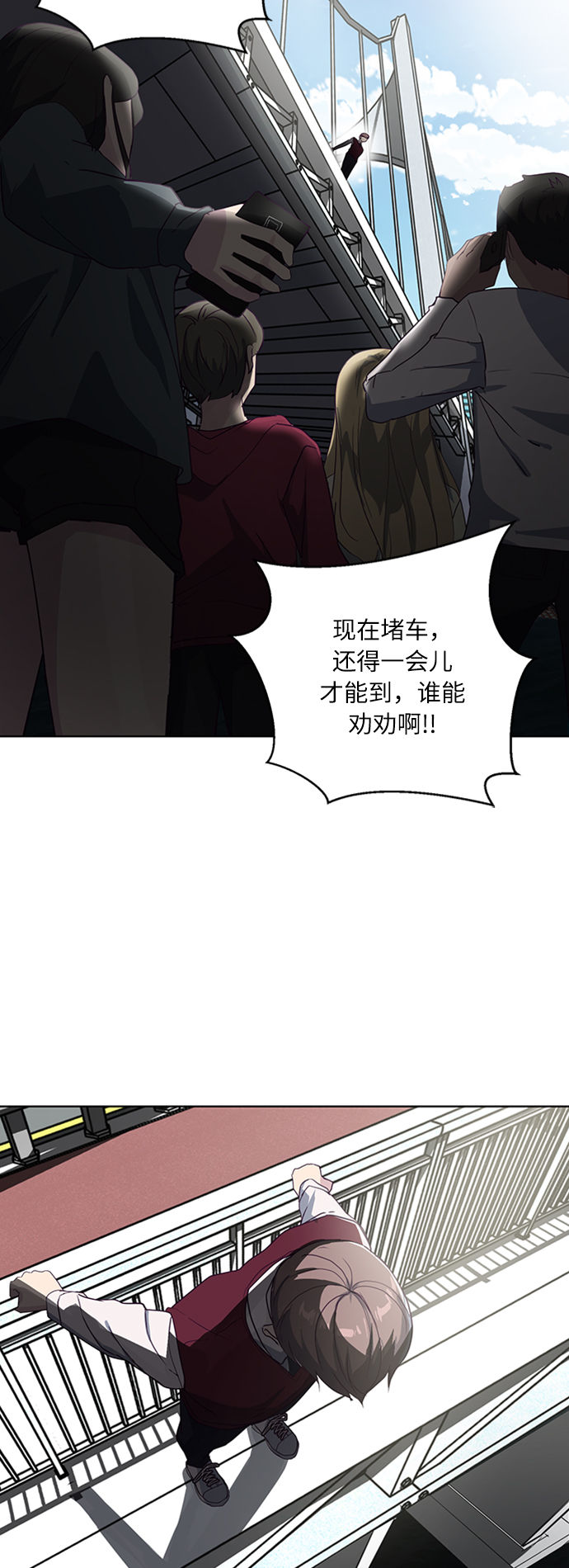 死神少年 合集漫画,[第1话] 契约者3图