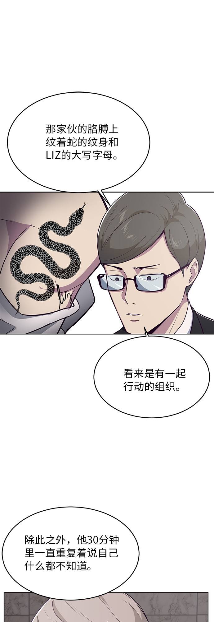 死神少年漫画,[第24话] 真的吗4图