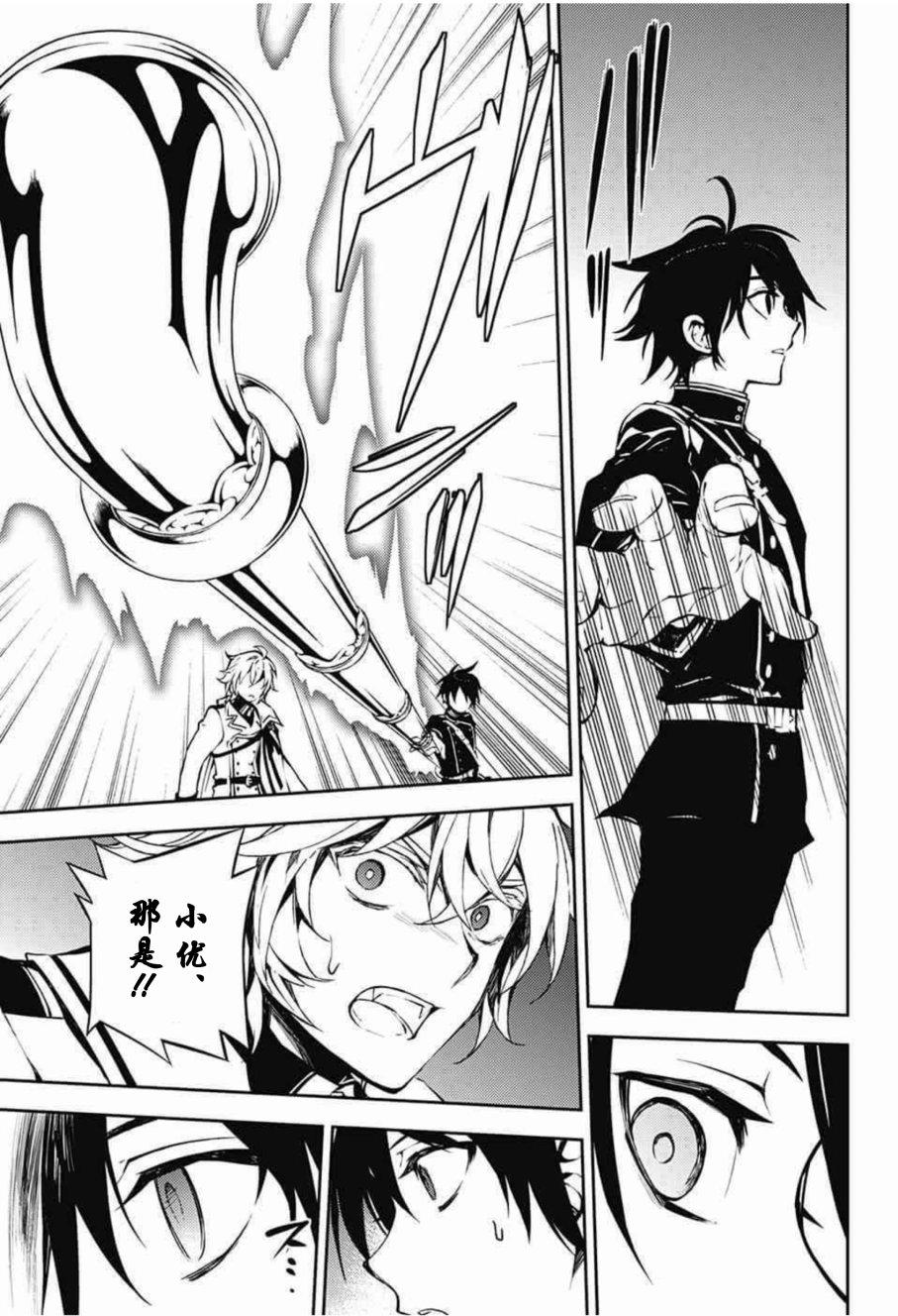 终结的炽天使是双男主吗?漫画,第64话3图