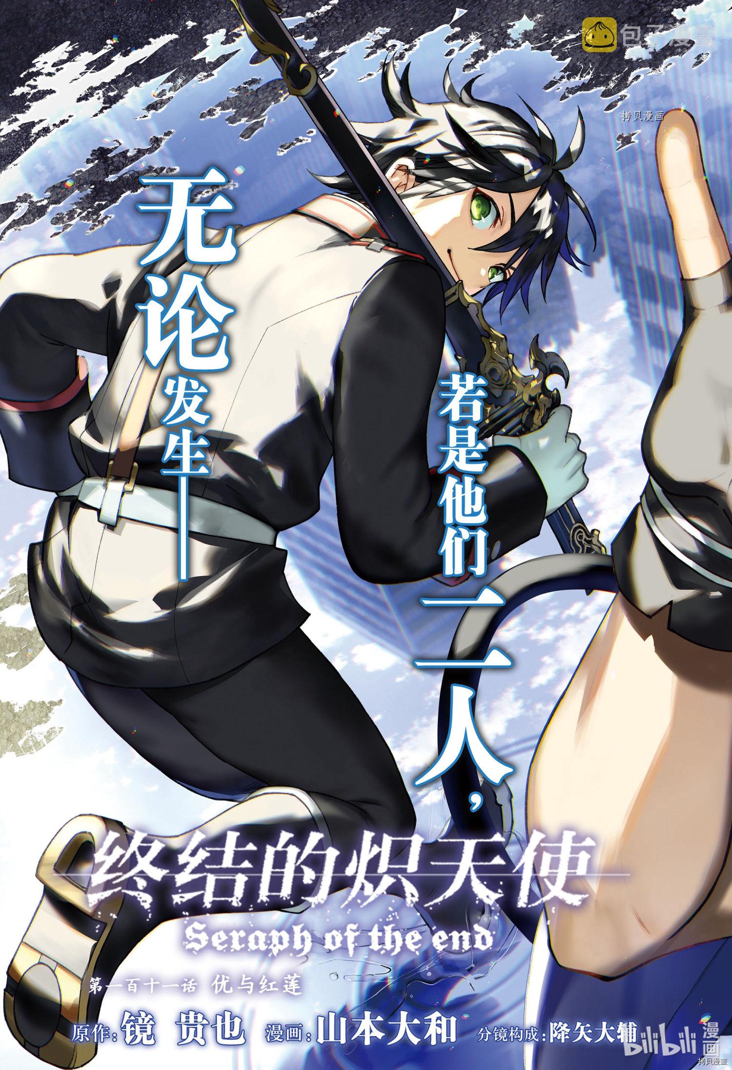 第111话1