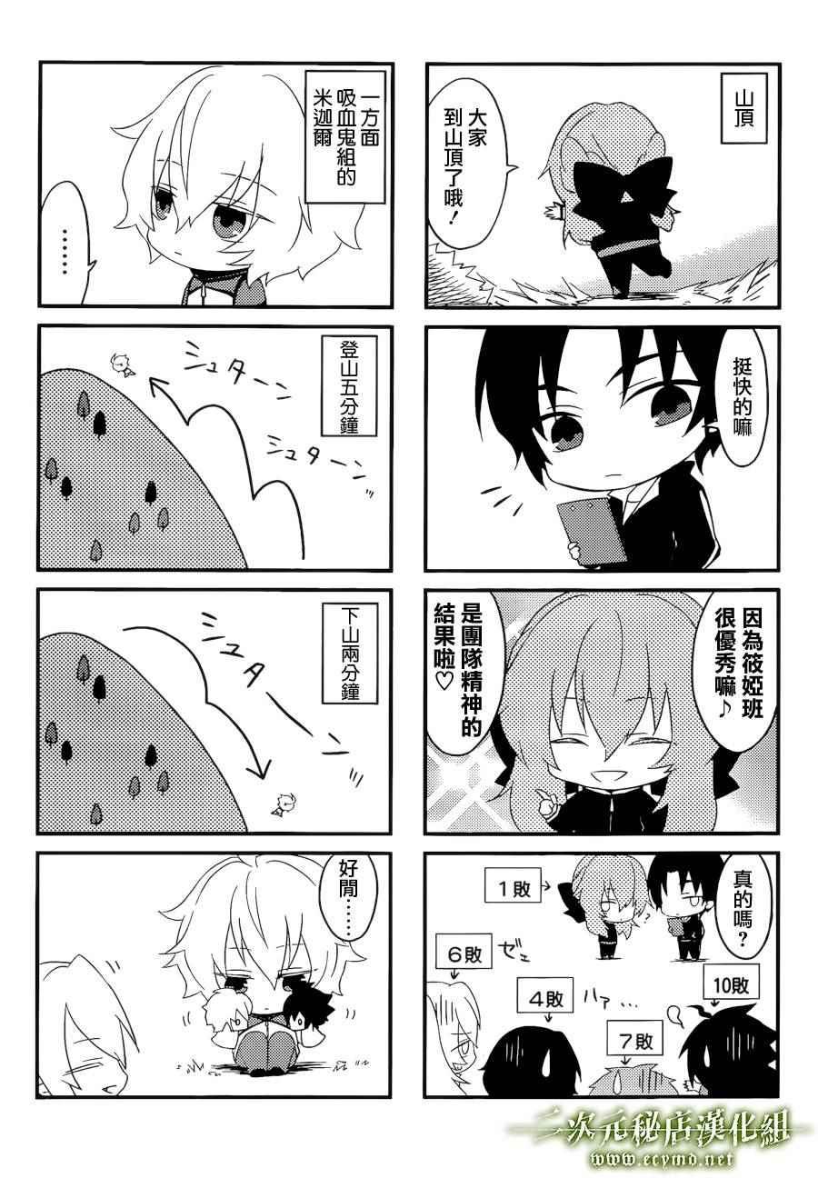 终结的炽天使图片漫画,四格064图