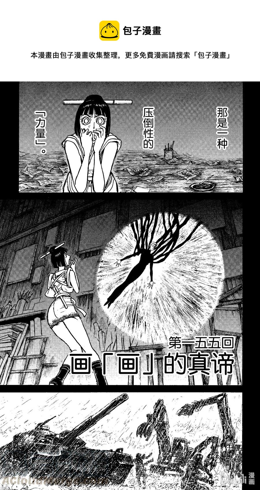155 画「画」的真谛0