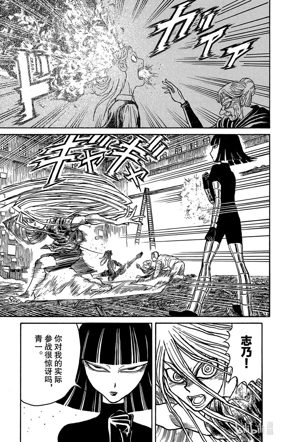 209 关键时刻 男子汉要迎难而上3
