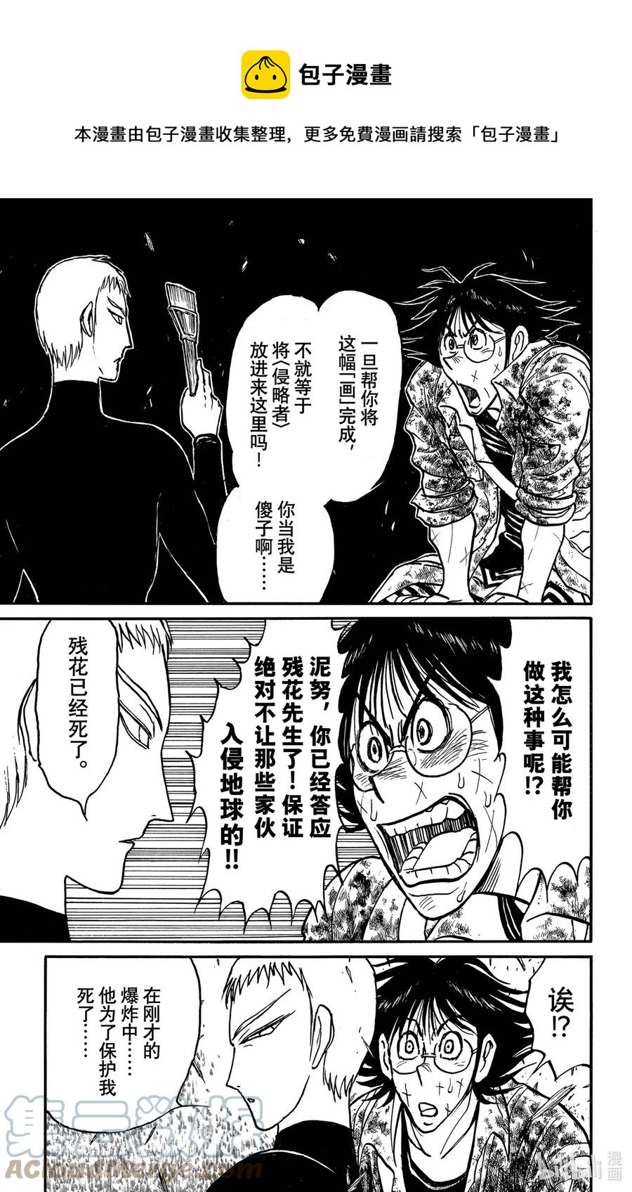 230 拒绝分别4