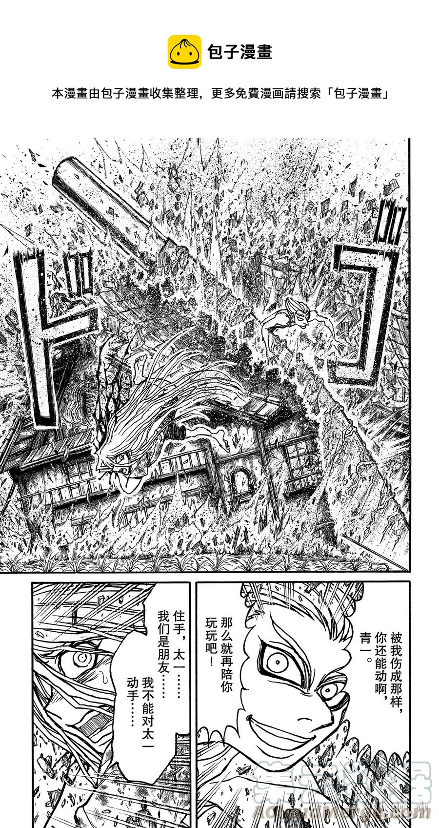 124 第124回 归黑的发现0