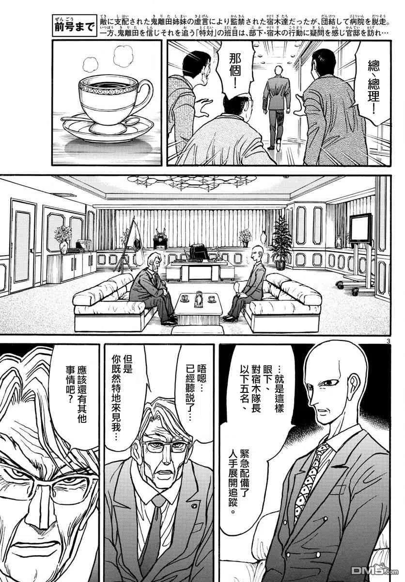 102 第102回 当时为什么没说2