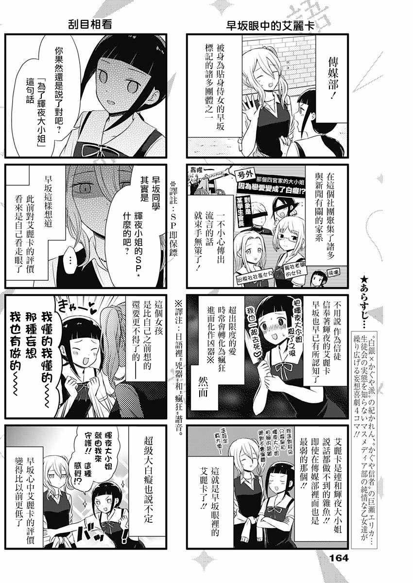 第18话1