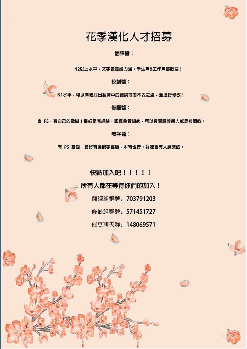 辉夜大小姐讲的什么漫画,第25话5图