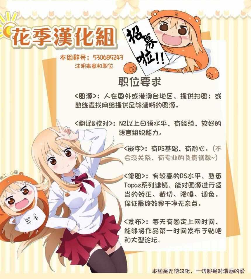 辉夜大小姐想让我告白讲的什么漫画,第15话5图