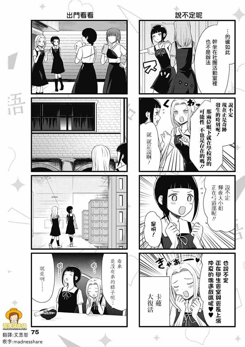 第36话2