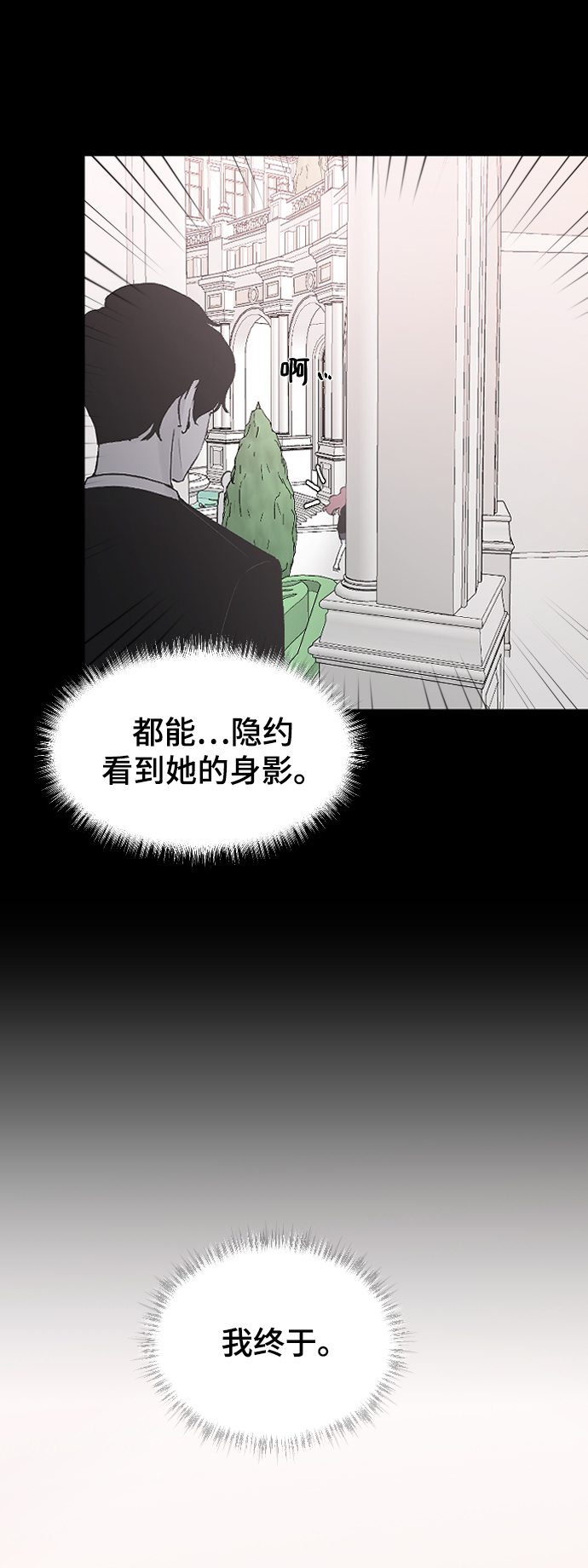 那家伙是我哥漫画免费观看漫画,[第19话] 什么样的选择4图