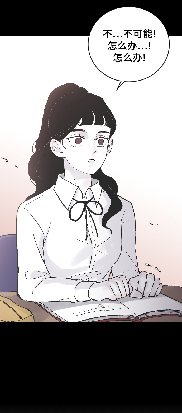 那家伙是我哥漫画,[第10话] 小组作业1图