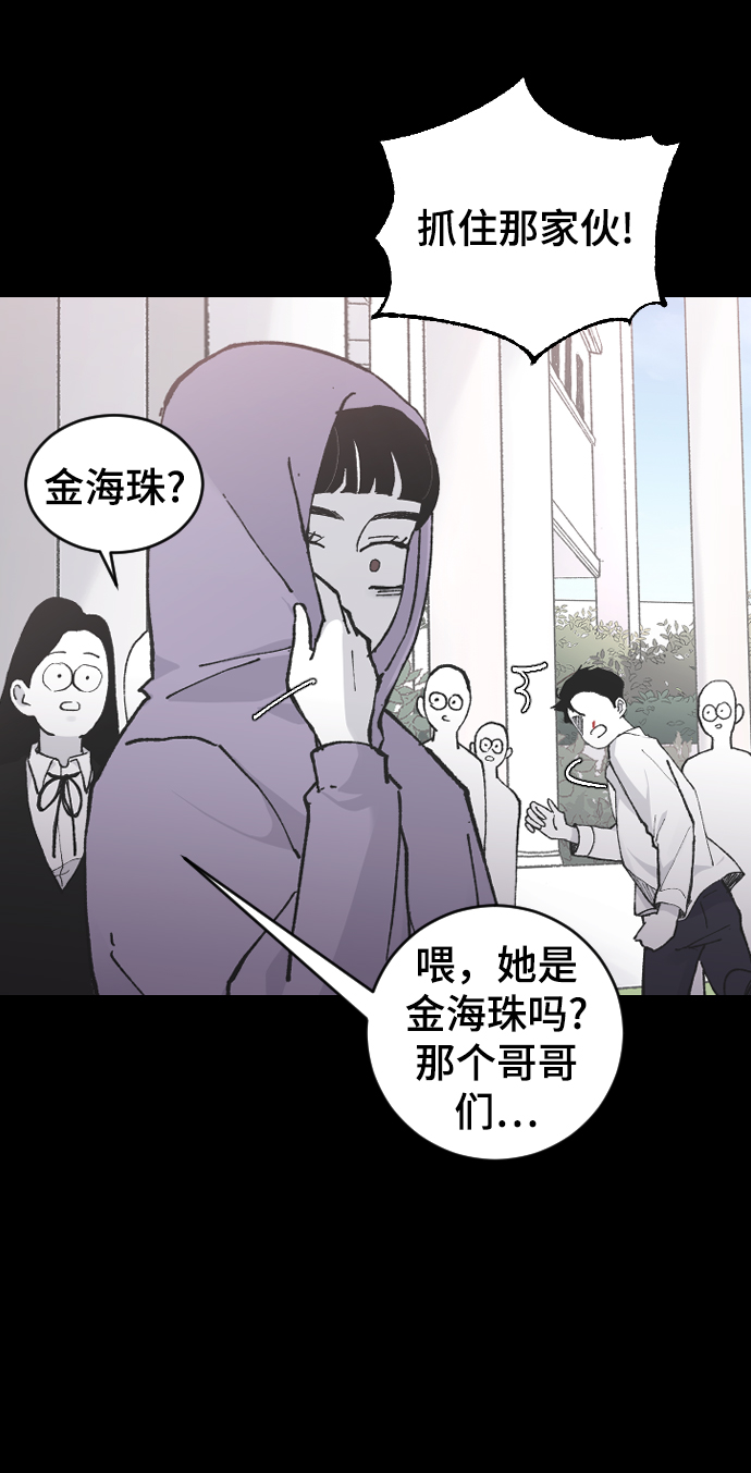 那家伙是我哥 韩剧漫画,[第14话] 开始5图