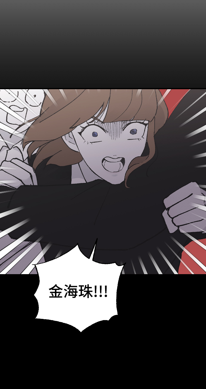 那家伙是我哥 韩剧漫画,[第14话] 开始4图
