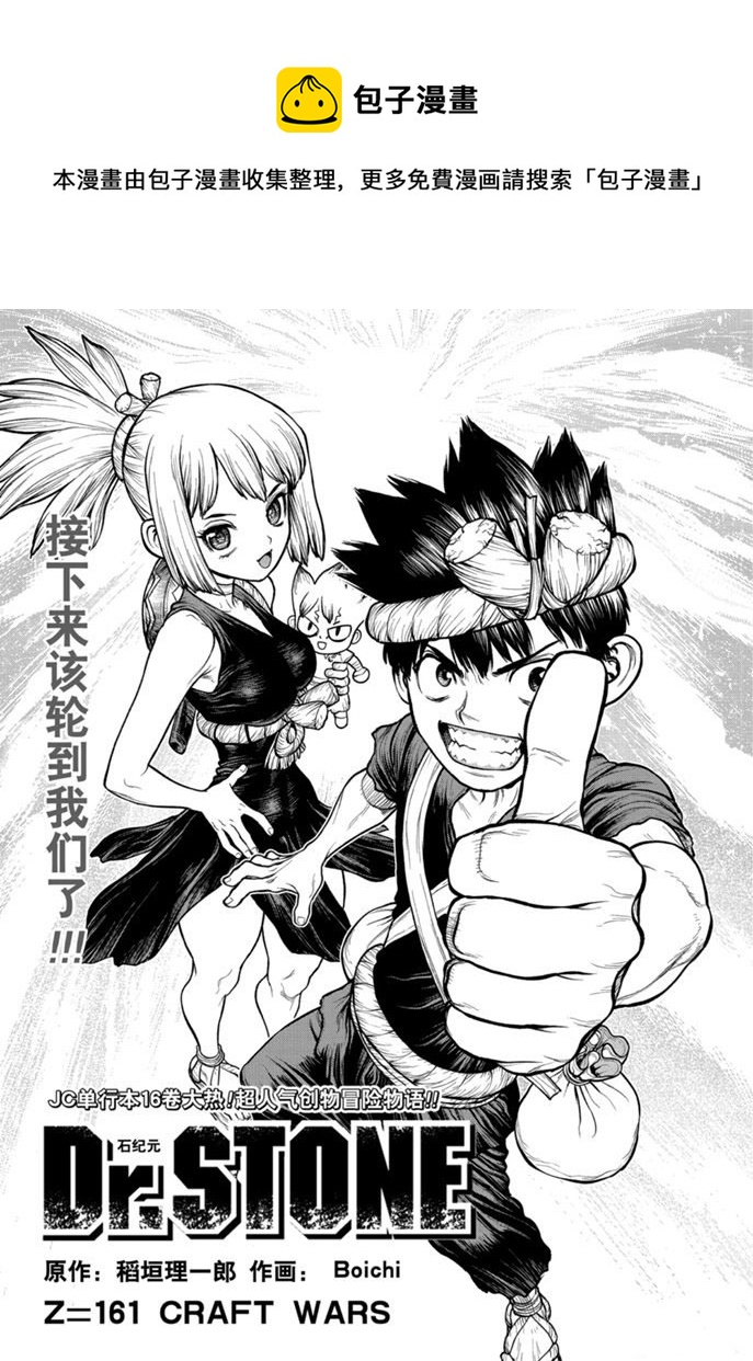第161话0