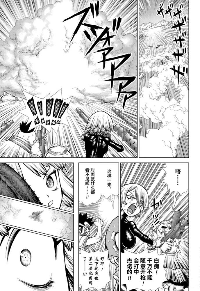 第176话4