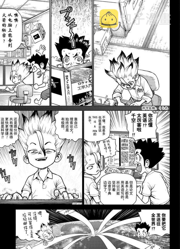 第156话2
