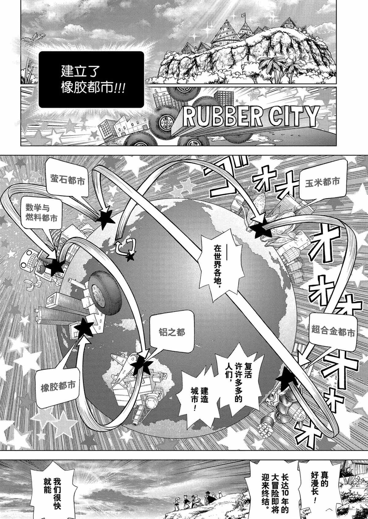 第211话3