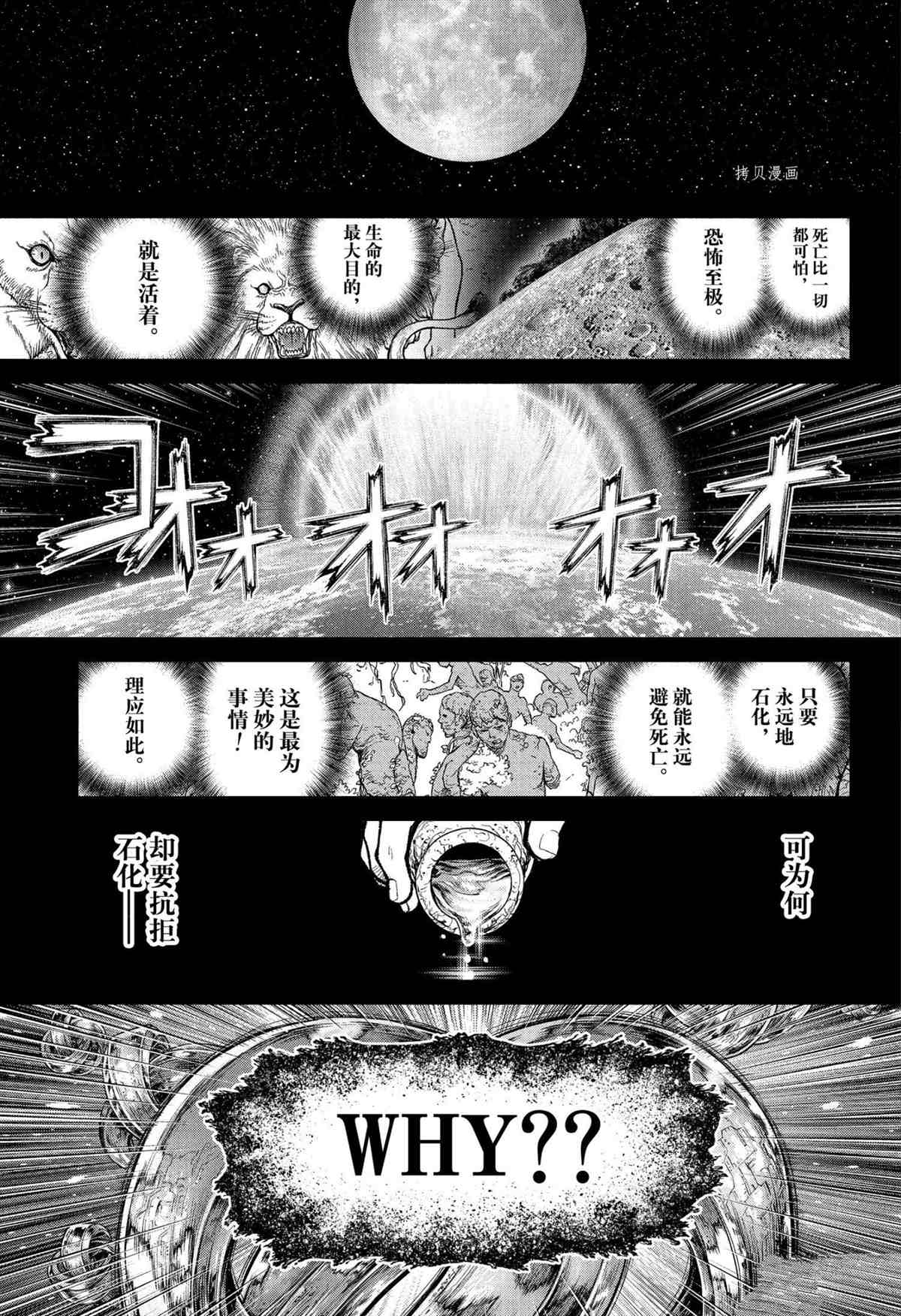 第230话2